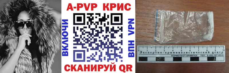 A PVP крисы CK  цена   Анива 