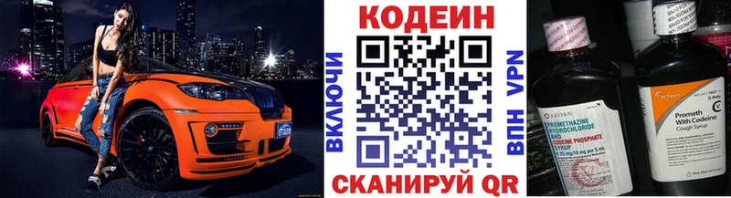 где купить наркотик  blacksprut ССЫЛКА  Кодеиновый сироп Lean Purple Drank  Анива 