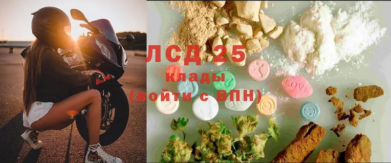 LSD-25 экстази ecstasy Анива