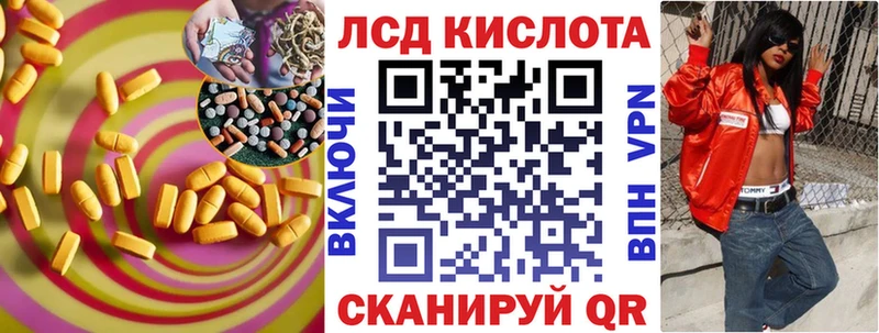 ЛСД экстази кислота  нарко площадка клад  Анива 