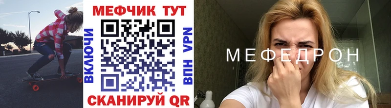 Меф 4 MMC  Анива 