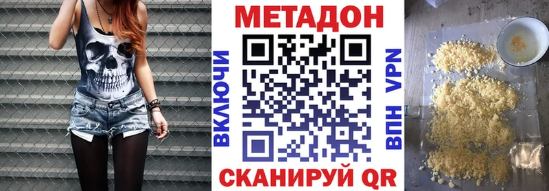 Метадон кристалл  Анива 