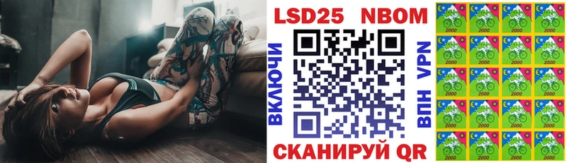 наркота  Анива  Марки 25I-NBOMe 1,8мг 